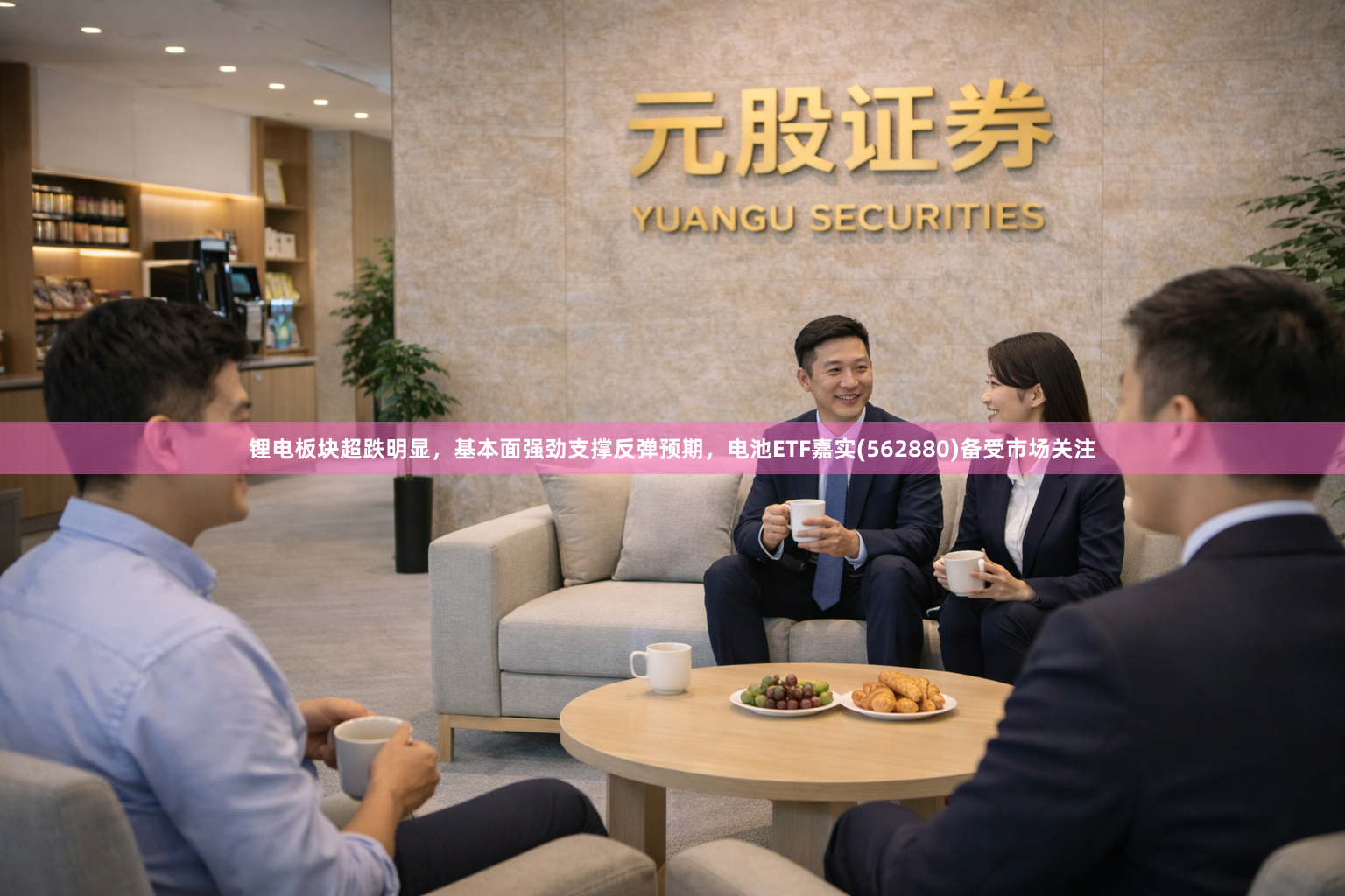 锂电板块超跌明显，基本面强劲支撑反弹预期，电池ETF嘉实(562880)备受市场关注