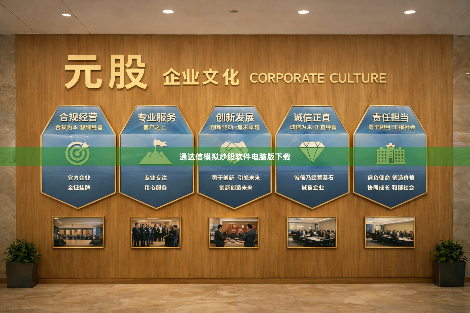 通达信模拟炒股软件电脑版下载